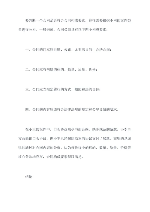 贷房子没有购房合同