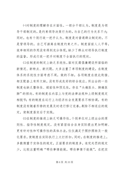 企业反腐倡廉制度建设经验介绍材料.docx