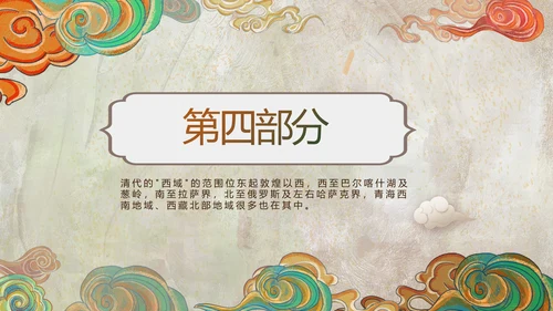 新疆风情西域文化旅游圣地PPT