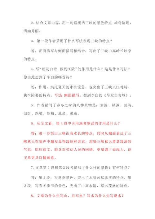 八年级上册语文第三单元知识点总结.docx