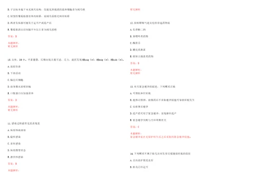 2022年10月2022广西玉林市玉州区卫生健康局招聘5名编外工作人员考试参考题库含详解