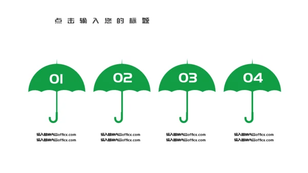 粽情午端节通用PPT模版