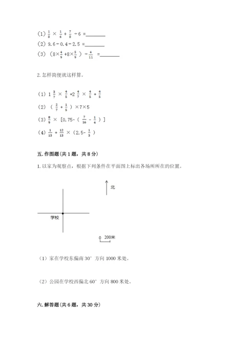 小学六年级上册数学期末测试卷及完整答案（全优）.docx