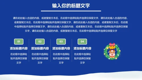 蓝白色圣诞节PPT模板