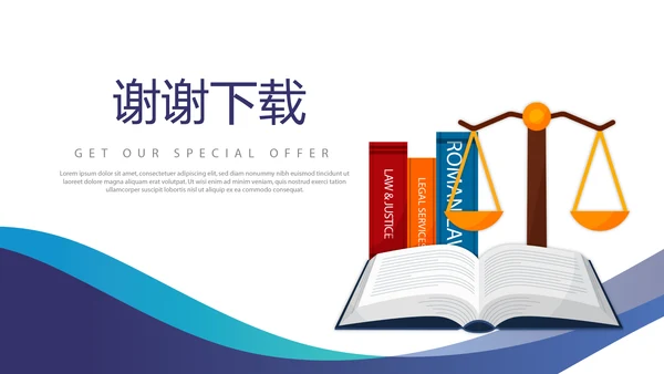 青少年法律知识宣传动态PPT