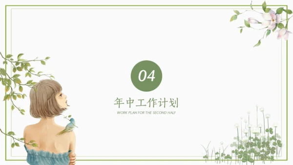 日系绿色小清新个人工作总结通用PPT模版