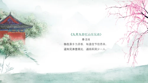 水墨背景古风幼儿园朗诵诗词朗诵学生PPT