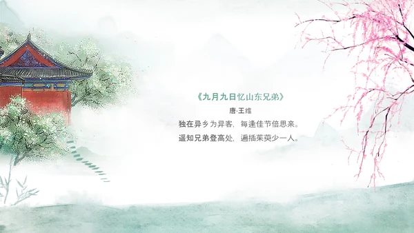 水墨背景古风幼儿园朗诵诗词朗诵学生PPT