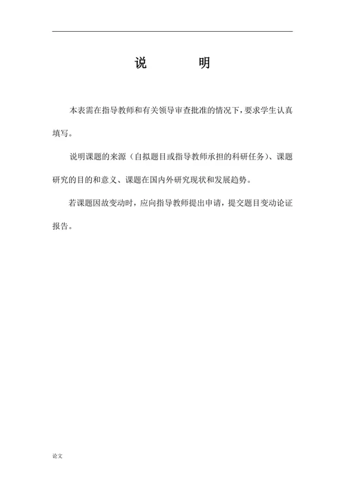 当前农村学前教育存在问题及思考