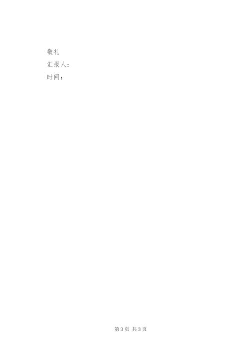 医生党员4月思想汇报范文参考.docx