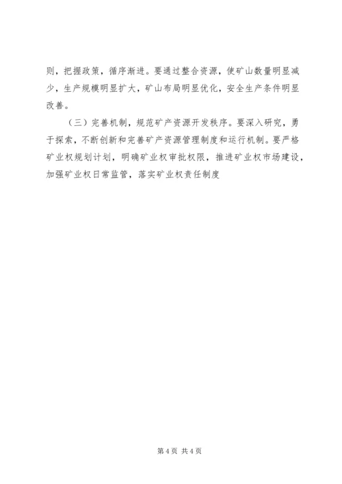 县开展超深越界专项整治情况汇报 (2).docx