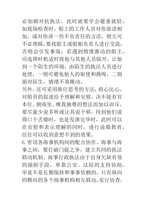 地方海事行政执法难点探析.docx