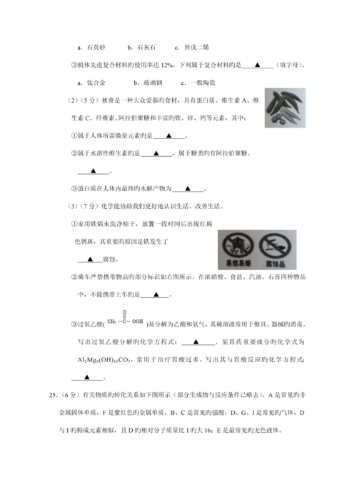 2023年江苏学业水平测试题化学.docx