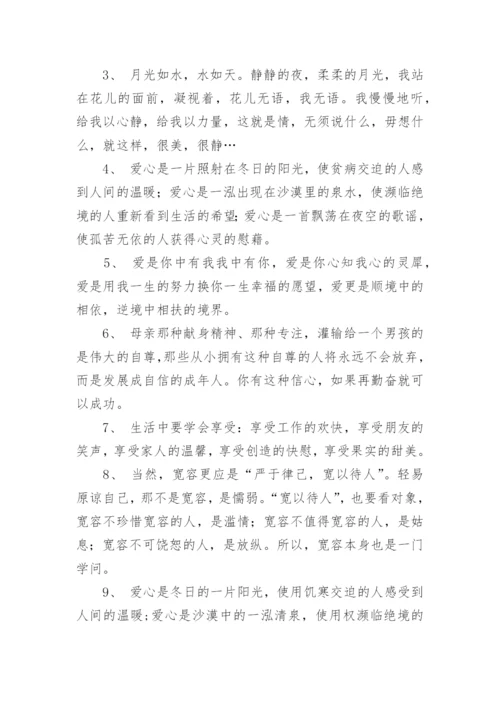 作文开头结尾优美段落摘抄.docx