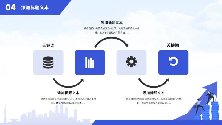 业绩增涨箭头插画风年终个人述职报告通用PPT