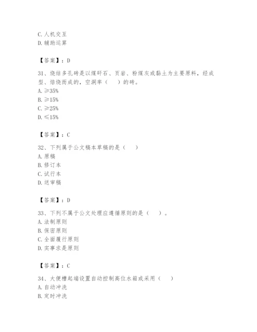 资料员之资料员基础知识题库附参考答案【培优】.docx