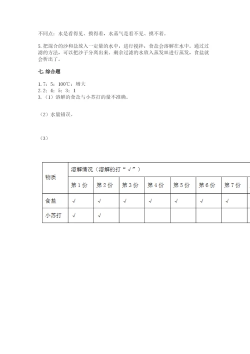 教科版小学三年级上册科学期末测试卷含答案【培优b卷】.docx