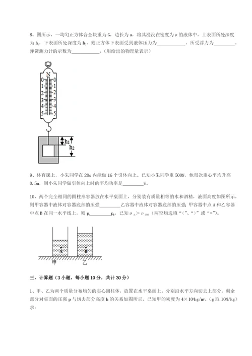 滚动提升练习四川绵阳南山中学双语学校物理八年级下册期末考试难点解析B卷（详解版）.docx