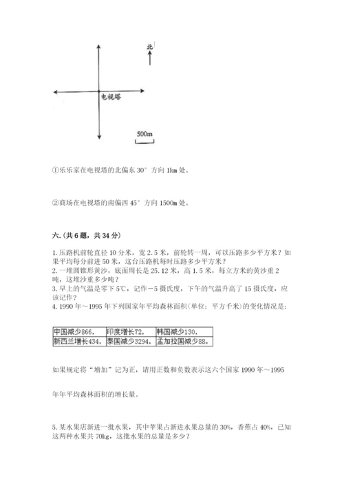 青岛版六年级数学下册期末测试题带答案（模拟题）.docx