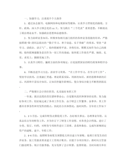 精编之费用会计人员工作总结800字范文.docx