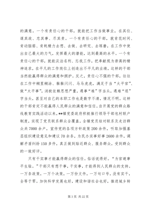 社区党委书记工作经验交流.docx