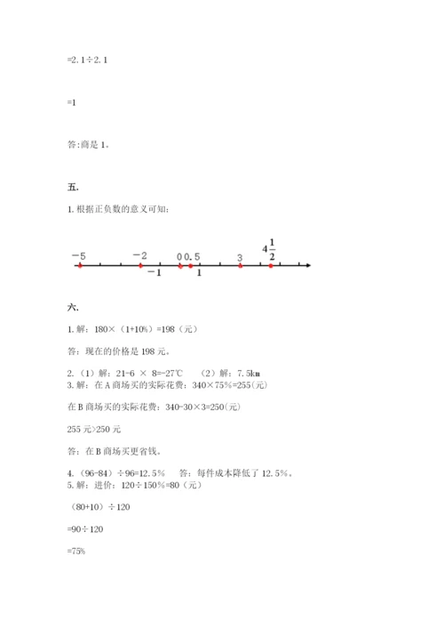 济南市外国语学校小升初数学试卷含答案（夺分金卷）.docx