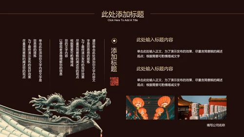 棕色中国风通用中秋营销策划PPT演示模板