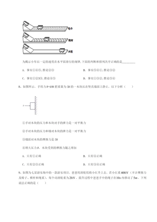 合肥市第四十八中学物理八年级下册期末考试综合测评练习题（含答案详解）.docx