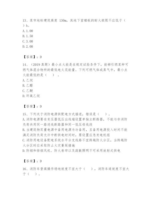 注册消防工程师之消防安全技术实务题库含完整答案（各地真题）.docx