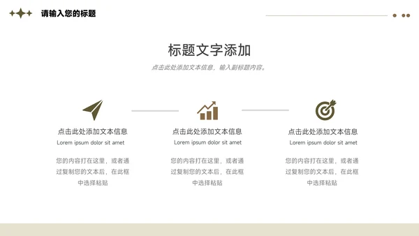 黄色图片复古市场调研分析PPT模板