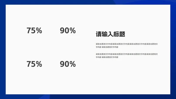 简约蓝色几何风公司新年工作计划PPT模板