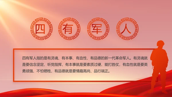 红色党史学习教育工作总结动态PPT