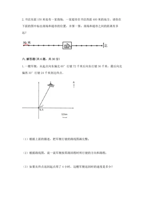 人教版六年级上册数学 期中测试卷（巩固）word版.docx