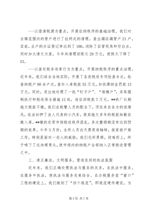 先进税务所申报材料.docx