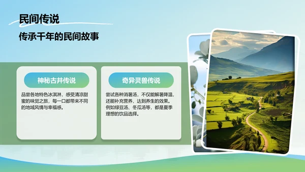 绿色摄影风家乡旅游城市宣传PPT模板