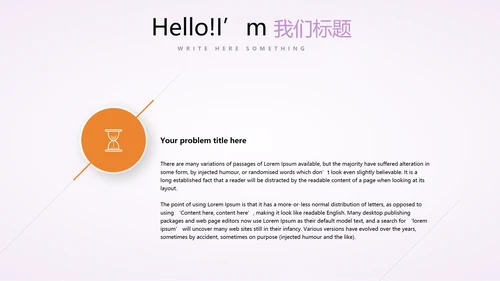 公司活动营销方案销售策划动态PPT