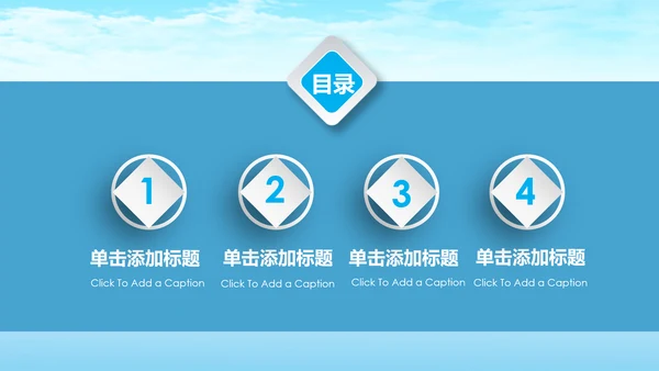 蓝色水之源水资源节约用水环保公益PPT模板