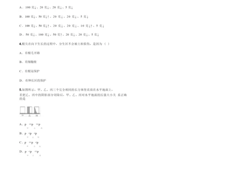 初一科学期末试卷带答案.docx