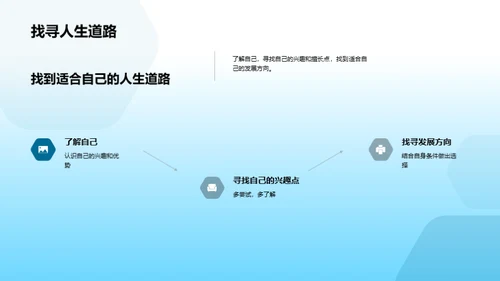 挑战初三，成长路上