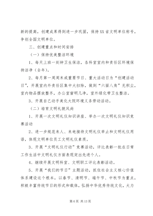 社区精神文明建设建设工作计划范文.docx