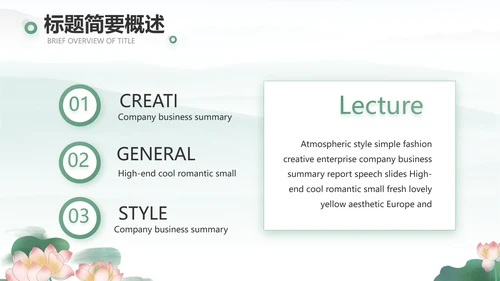 清风廉韵廉政诗歌朗诵工作总结PPT