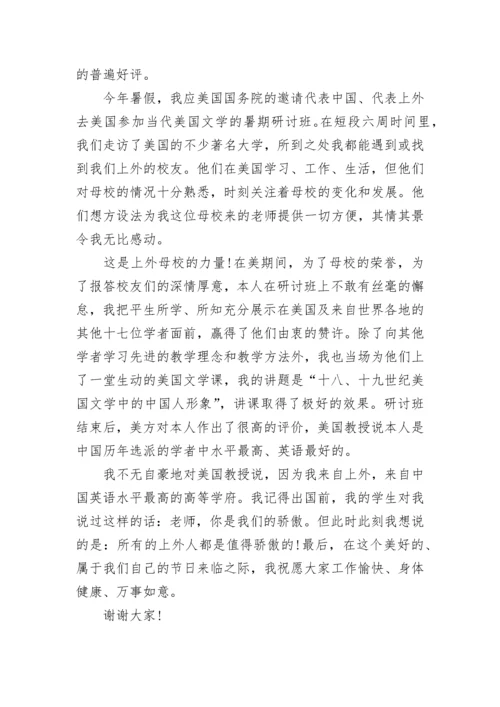 2023年优秀教师发言稿范文.docx