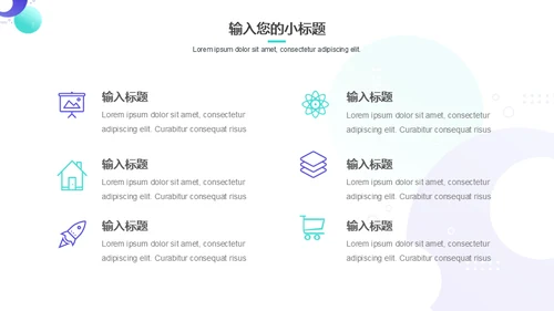 几何商务风工作汇报通用PPT模板
