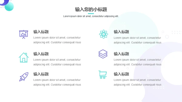 几何商务风工作汇报通用PPT模板