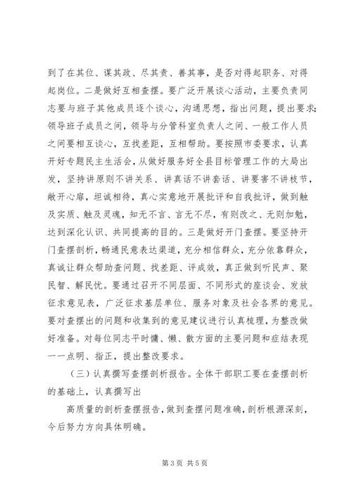 县委领导在三治三提工作会讲话.docx