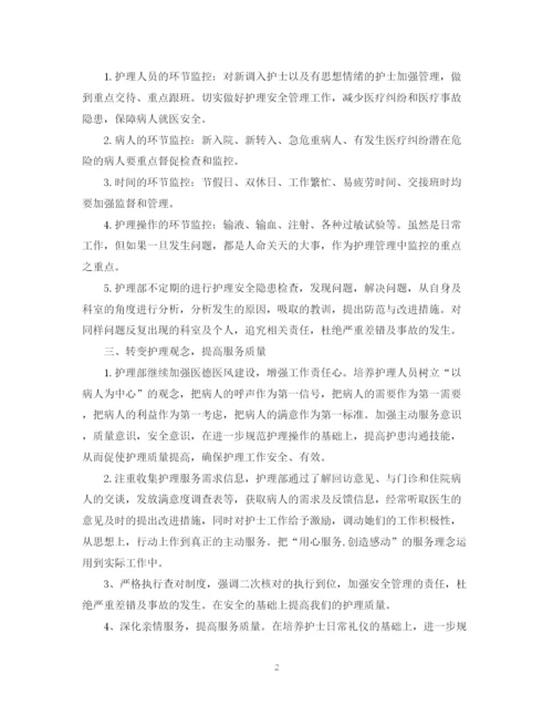 精编之员工工作计划书范文大全.docx