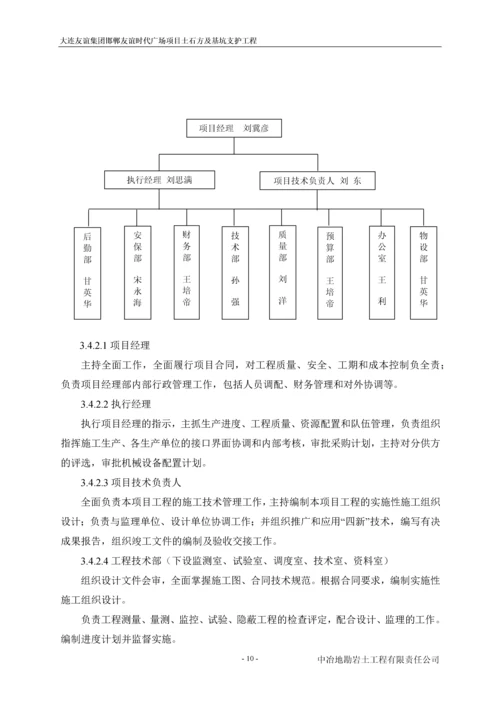 降水井施工方案(政府).docx