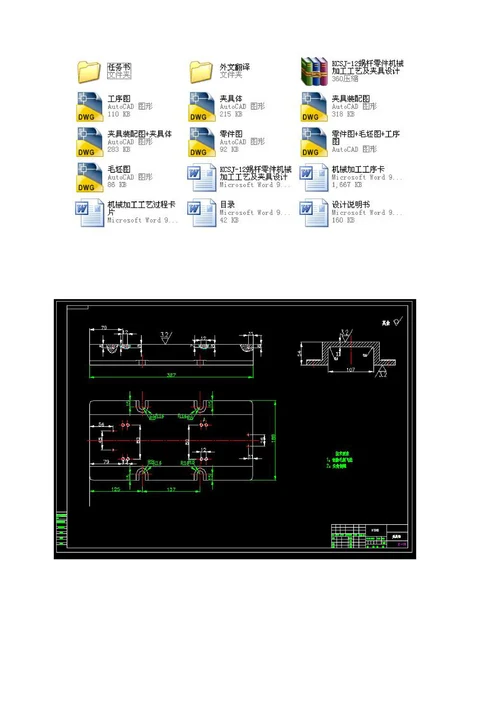 KCSJ-12蜗杆零件机械加工工艺及夹具设计