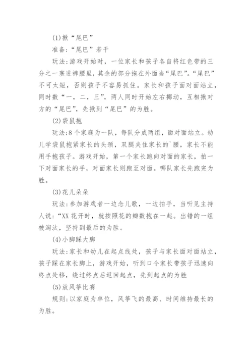 小学生春游活动方案.docx