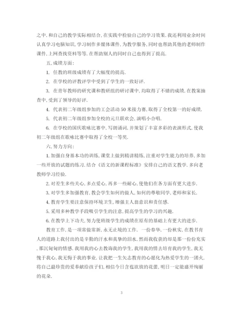 精编之政治教师学期期末工作总结范文.docx